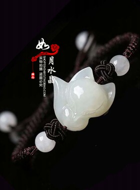 和田玉和田玉旺桃花狐狸吊坠