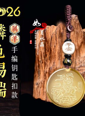 属羊招财吉祥物麟龟献瑞吉宏