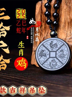 黑曜石属鸡三合六合男女项链护身