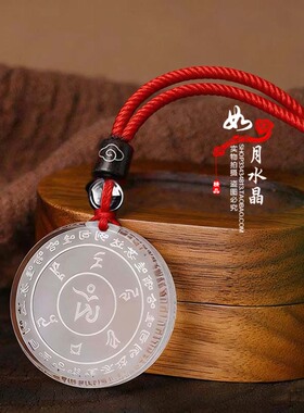 雨宝陀罗尼招财吊坠挂件智慧经文