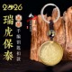 易明开居2026年属猪招财吉祥物瑞虎保泰吉宏黄水晶吊坠聚财钥匙扣