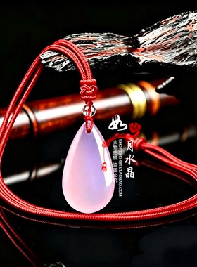 天然玛瑙水滴吊坠男女款粉玉髓