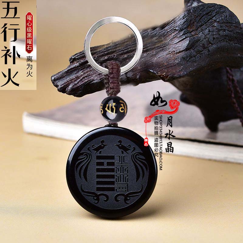 本命卦火卦吊坠黑曜石火运天宝
