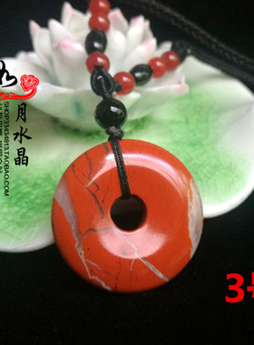 平安扣饰品苦情痣挂坠石碑护身