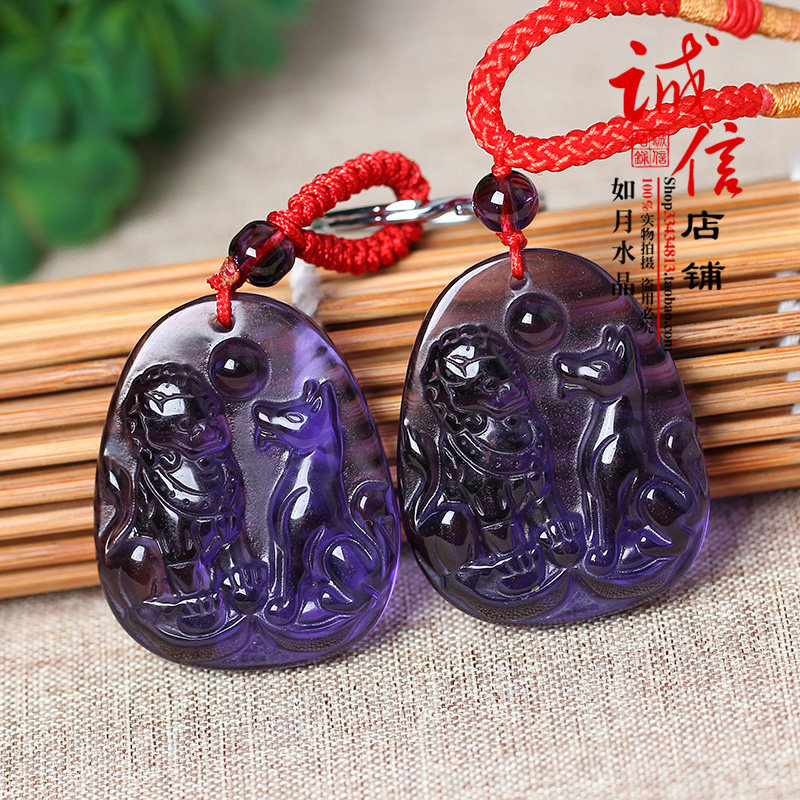 2026年属兔吉祥物 狮犬守珠紫水晶吉祥物吊坠聚财钥匙扣