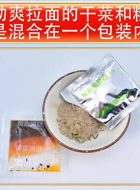 康师傅方便面调料包煮面煮面汤料吃面条调味料酱料包万能泡面神器