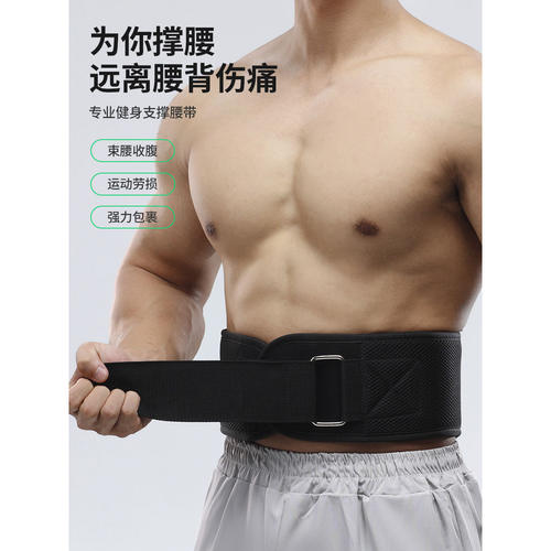 可调节护腰带稳固核心不伤腰