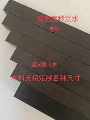 紫光檀东非东阳木雕高密度
