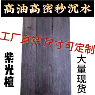 紫光檀发簪料木刀长剑料黑檀原木匕首料实木刀柄贴片唢呐料紫檀料