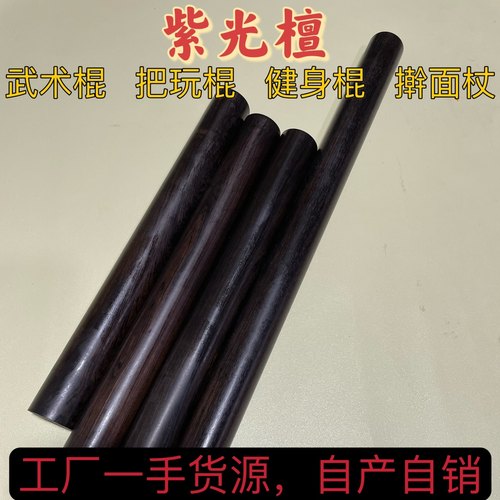 紫光檀圆棒高油密秒沉水