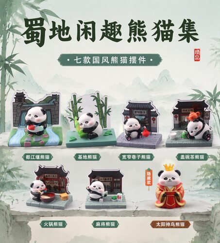 原创新款熊猫文创盲盒小摆件四川旅游纪念品伴手礼创意熊猫送朋友