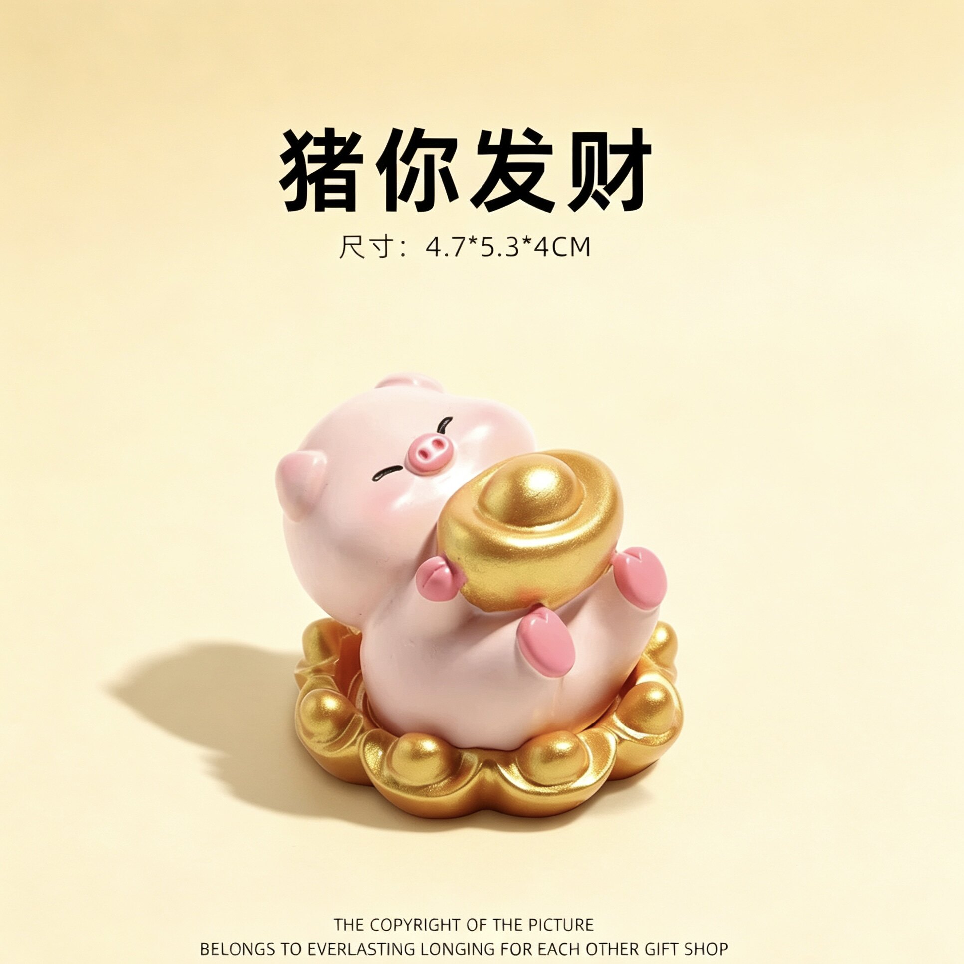 【猪你发财】招财治愈办公室桌面小摆件送人礼物解压车载装饰小猪