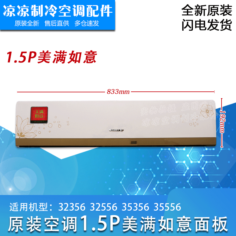 适用格力空调1p1.5p匹凉之夏 悦风美满如意 q力面板盖 面盖上面盖
