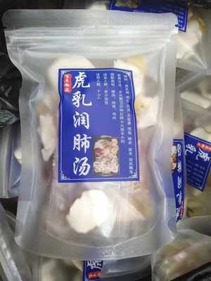 虎乳菌汤包食疗肺汤川贝海底椰虎乳虎奶汤煲汤材料炖汤包2包起拍