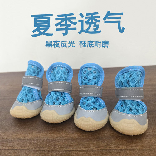 狗狗鞋子夏季小型犬脚套软底甩不掉网鞋比熊泰迪夏天外出防脏凉鞋