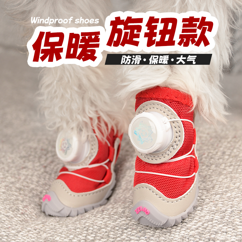狗狗鞋子冬季软底甩不掉宠物运动脚套小型犬泰迪比熊冬天跑步防滑