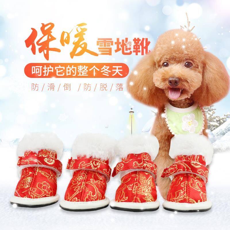 宠物狗鞋子秋冬绒面长筒雪地靴泰迪比熊小型犬防滑防脱落狗狗冬鞋