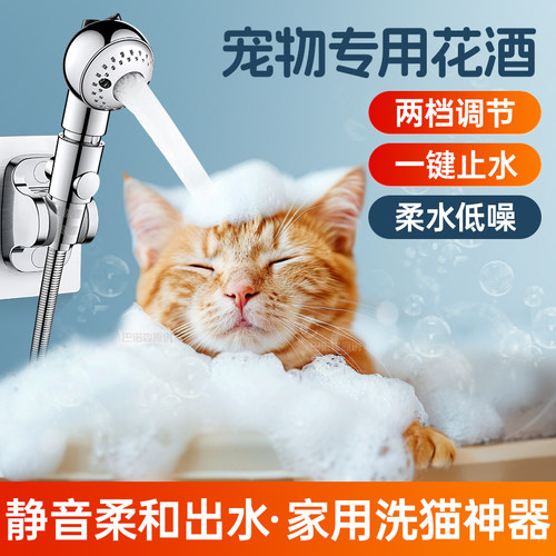 宠物洗澡神器家用花洒喷头猫咪淋