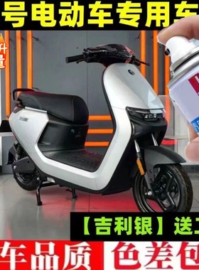 九号电动车英伦绿补漆笔M95C外壳划痕修复绿色自喷漆原厂不掉色漆