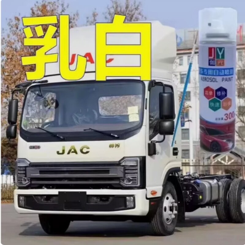 江淮帅铃S9专用自喷漆乳白色划痕修补漆笔防锈漆银色漆汽车漆油漆