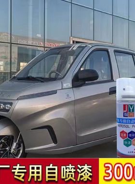 昆卡小布丁K1K2电动车自喷漆金属漆皓月白色天际蓝玫瑰红香槟金色