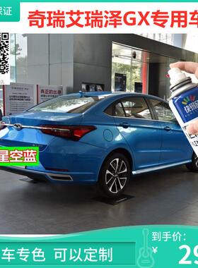 奇瑞艾瑞泽GX钛金灰补漆深度修复划痕神器修补汽车刮痕自喷漆灰色