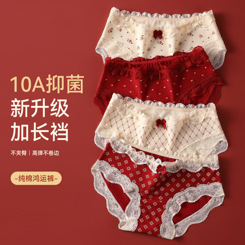 女士纯棉大红本命年鸿运三角内裤蕾丝花边奢华抗菌加长内档少女裤