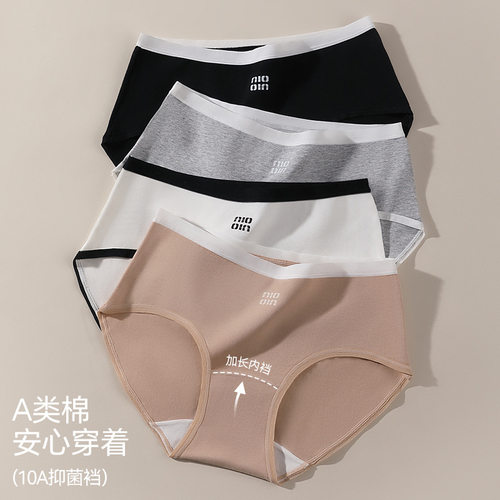 女士三角内裤A类纯棉10A抑菌加长内档中腰裤头跨境一件代发分销