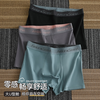 品牌特价青少年男士男生平角内裤