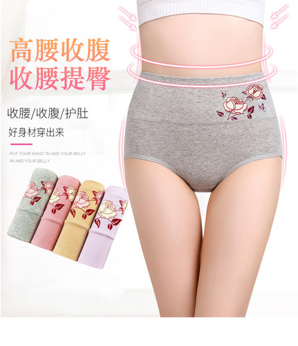 高腰收腹提臀抑菌裆纯棉三角裤