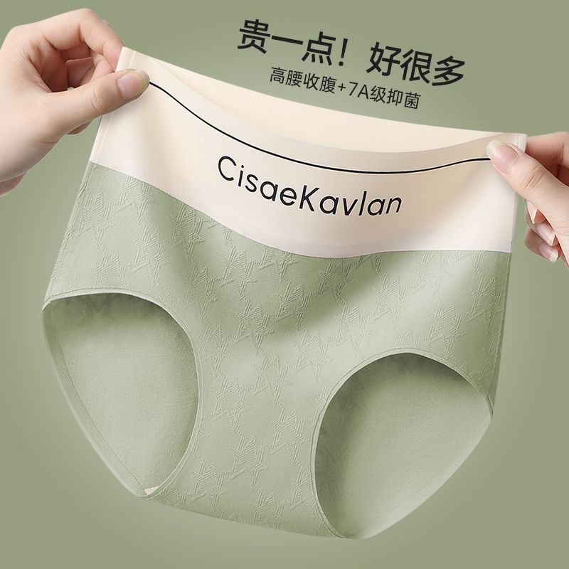 高腰收腹塑身三角内裤女士纯棉