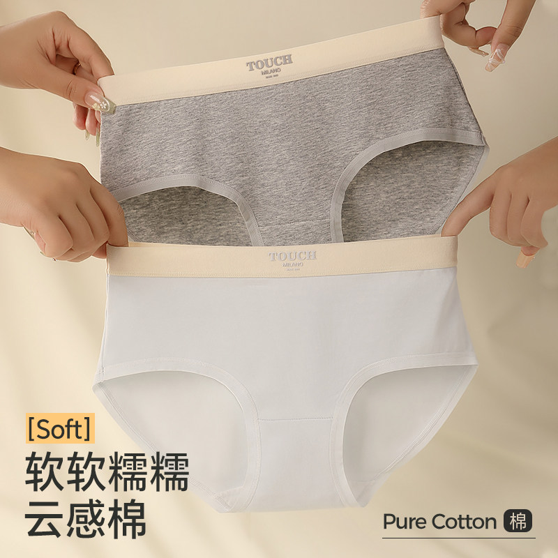 薄款少女透气纯棉抗菌日系运动三角裤百搭内裤女三角中腰无痕夏季