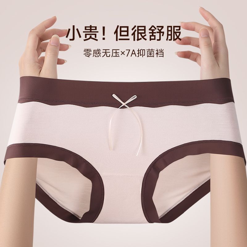 女士内裤生中腰柔软舒适透