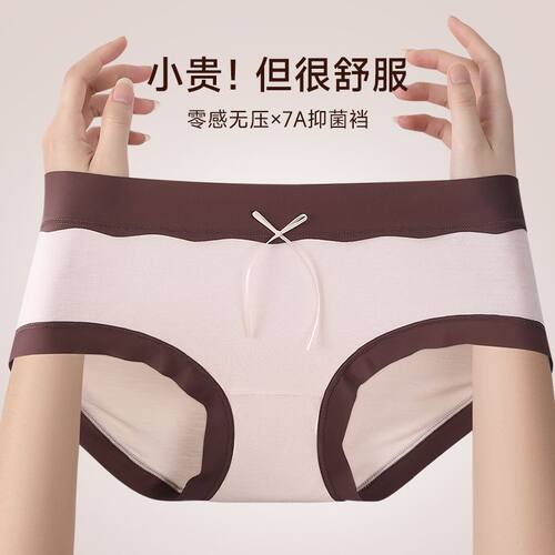 女士内裤生中腰柔软舒适透