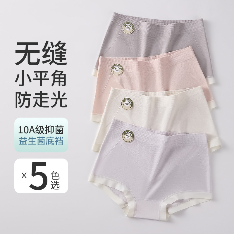 夏季无缝安全打底裤走光小平角