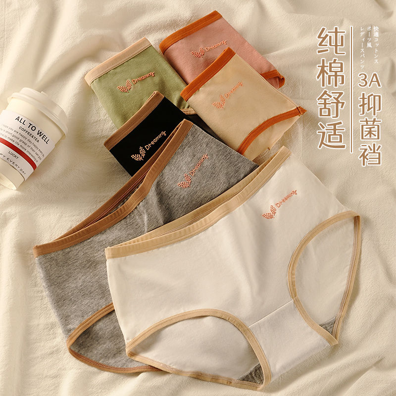 纯棉女士抗菌全棉内裤无痕薄款少女生头大码透气性感短裤头