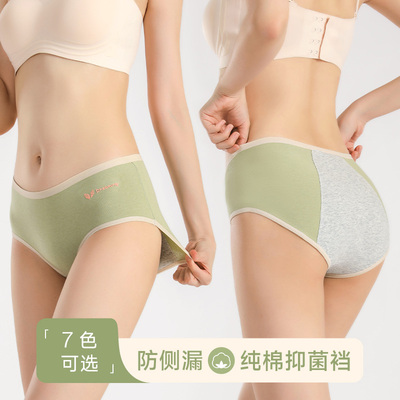 特价女士经期生理内裤月经期防漏