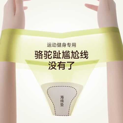 瑜伽运动专员高开叉丁字裤三角裤