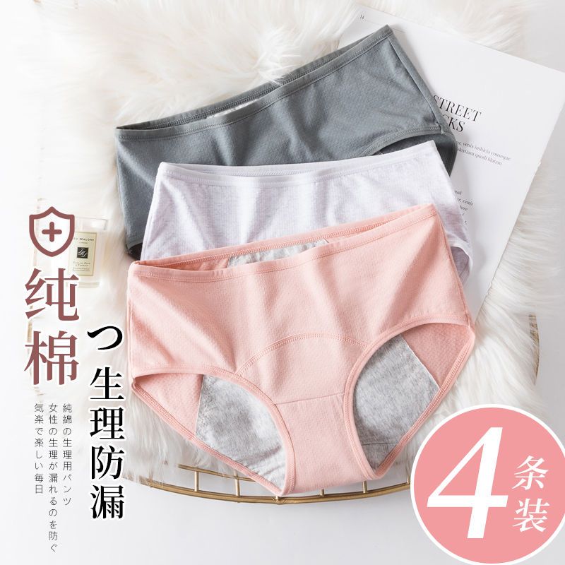 月经期大姨妈夏生理内裤防侧漏