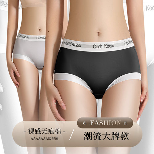 纯棉中腰锦纶高弹女士三角内裤