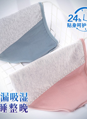 纯色简约女士生理内裤大姨妈防漏