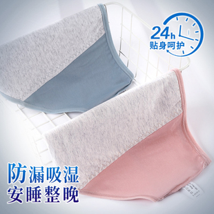 纯色简约女士生理内裤大姨妈前后防漏经期纯棉内档抑菌三角裤头
