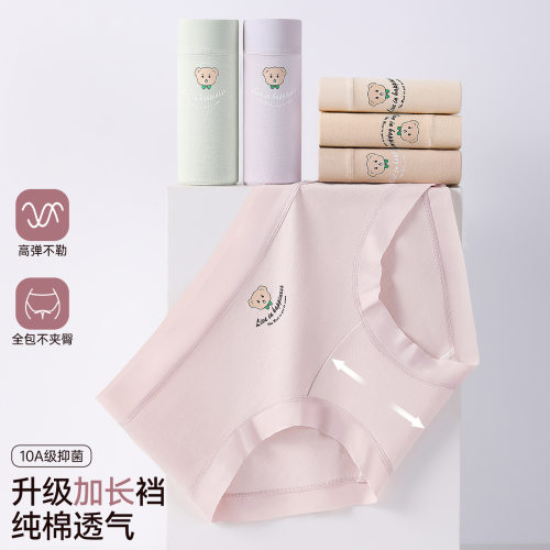 女士三角内裤少女可爱纯棉抑菌加长裆无感包边裤脚不勒大腿学生裤