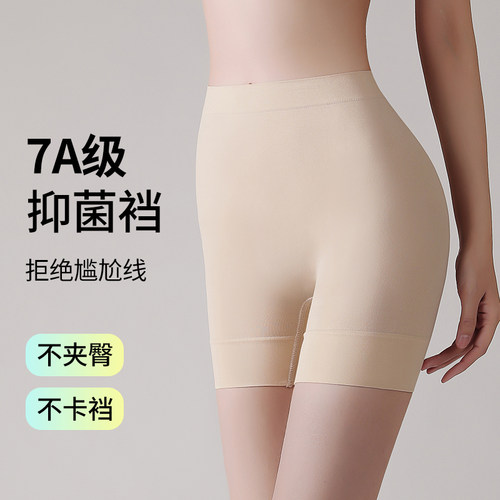 无痕安全内裤打底裤高腰防走光