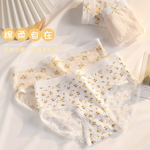 舒适棉柔女生内裤无痕透气不卡裆
