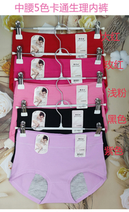 特价生理内裤大姨妈防漏裤少女青年女士经期三角裤头纯棉内档抑菌