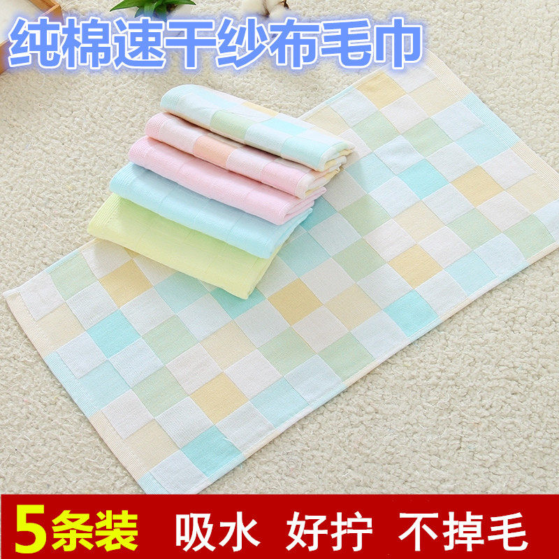 5条纯棉纱布洗脸小毛巾幼儿园纱布童巾速干双层薄吸汗巾50*25cm