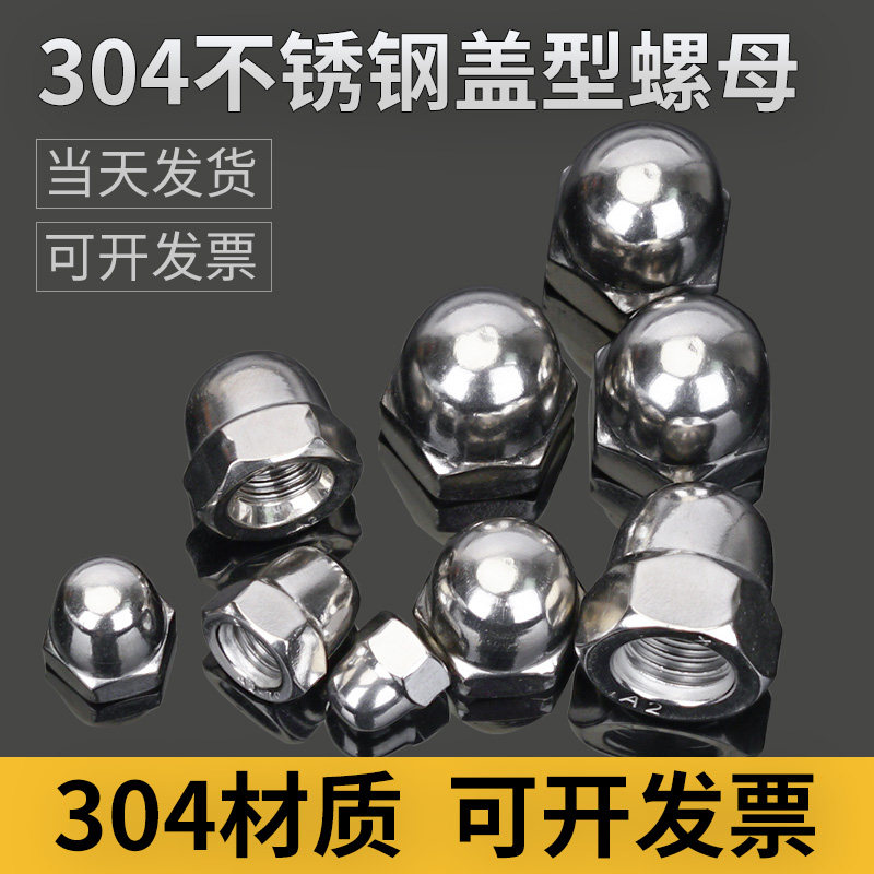SFL-LOCK盖型螺母304材质图片