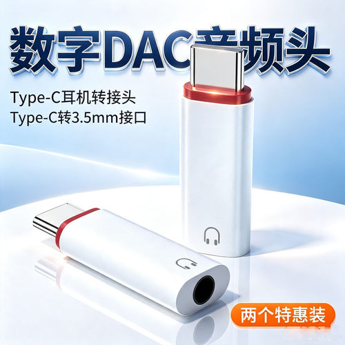 适用于OPPO reno6/3/4/r17pro耳机转接头typec接口tpyec通用tpc麦克风圆孔3.5mm短款连接器tpc转换器type–c