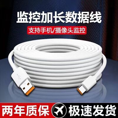 安卓数据线超长5m小米摄像头10米2米充电器适用手机usb通用华为快充电源延长线监控加长行车记录仪连接